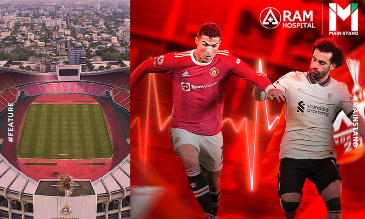 เสี้ยวนาทีชีวิต : เหตุใดทีมแพทย์มาตรฐานสากลถึงสำคัญกับเกมลูกหนัง