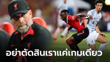 ทำไมต้องสลับทีมเล่น! "คล็อปป์" เปิดใจหลังเกมพ่าย แมนฯ ยูไนเต็ด ยับ 0-4