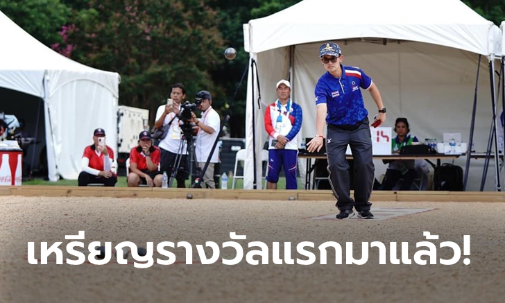 ประเดิมทองแดง! "พันธ์ทิพา วงศ์ชูเวช" เปตองสาวซิวเหรียญแรกให้ทัพนักกีฬาไทย "เวิลด์เกมส์ 2022"