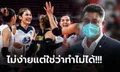 วิเคราะห์ละเอียด! "โค้ชอ๊อต" ชำแหละก่อนเกม "ไทย VS ตุรกี" ศึกเนชั่นส์ลีก 2022