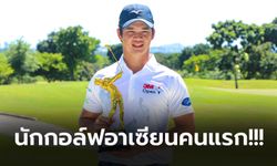 คว้าสิทธิ์ลุยพีจีเอทัวร์! "โปรโม ธยาน์" คว้าแชมป์ 3M Open Qualifier 2022