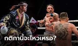 คอมเมนต์แฟนทั่วโลก! "บัวขาว" เซ็นสัญญาศึก BKFC กติกาการต่อสู้แบบมือเปล่า