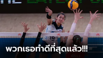 สู้สุดตัว! "วอลเลย์บอลสาวไทย" ต้านไม่ไหวพ่าย ตุรกี ตกรอบ เนชั่นส์ลีก 2022