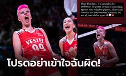 ออกมาโพสต์หลังเกมทันที! "คาราคูร์ต" ตบสาวตุรกีฝากถึงแฟนลูกยางชาวไทย (ภาพ)