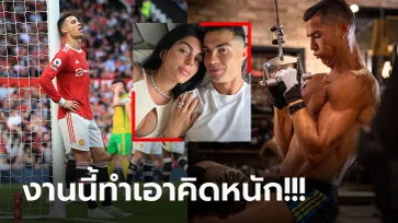 มันเป็นแบบนี้เอง! สื่อสเปนชี้เบื้องหลัง "โรนัลโด้" ขอย้ายออกจาก แมนฯ ยูไนเต็ด (ภาพ)