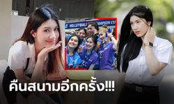 ขวัญใจหนุ่มๆ "น้องขนุน" จอมขุดสุดน่ารัก ม.ธุรกิจบัณฑิตย์ รองแชมป์อุดมศึกษา (ภาพ)