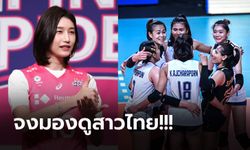 ตอบนักข่าวแบบนี้! "กัปตันคิม" วิเคราะห์ความตกต่ำ "สาวเกาหลี" ในเนชั่นส์ลีก 2022