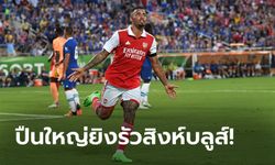 เกมรุกสะเด่าจัด! อาร์เซนอล ถล่ม เชลซี 4-0 เฮอุ่นเครื่อง 5 นัดรวด