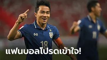 ร่างกายก็สำคัญ! "ชนาธิป" เผยปีนี้อาจไม่เล่น คิงส์ คัพ กับ ชิงแชมป์อาเซียน