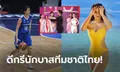 นางฟ้าแม่นห่วง! "น้องเฟิร์น" คว้ารางวัล Miss Smart Life มิสยูนิเวิร์ส ไทยแลนด์ 2022 (ภาพ)