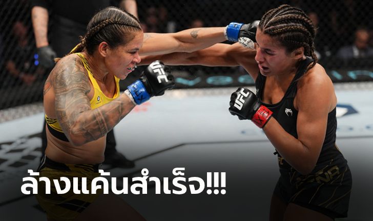 ทวงแชมป์โลกคืน! "นูนเญซ" กระหน่ำไม่ยั้งต้อนแต้ม "เปญ่า" ศึก UFC 277