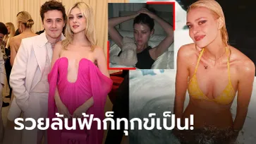 เกิดอะไรขึ้น?! แฟนคลับส่งกำลังใจ "สะใภ้ใหญ่เบ็คแฮม" เผยมุมเศร้ากลางไอจี (ภาพ)