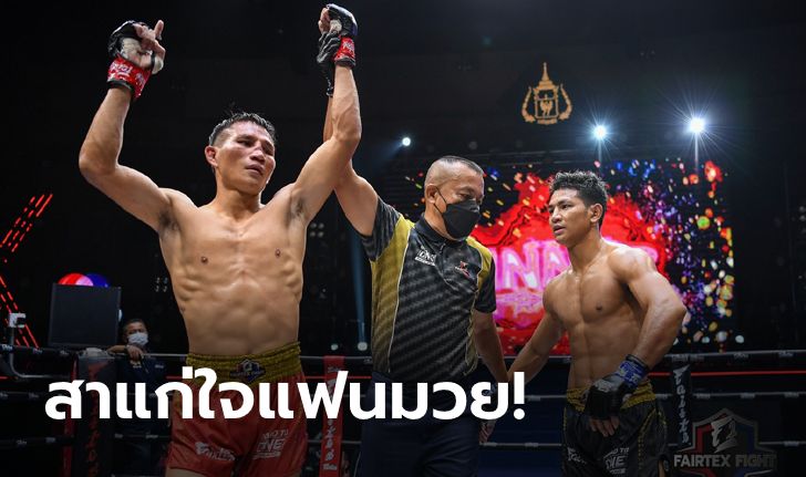 เดือดทุกคู่! "6 ดาวรุ่ง" ผ่านนัดแรก Fairtex Fight Road To ONE Thailand มวยมันพันธุ์ Extreme