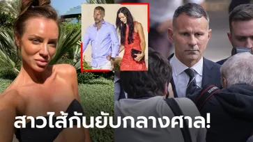 เผยแชทลับสุดสยิว! "กิกส์" แฉอดีตแฟนติดเซ็กซ์ ขอให้จัดหนักๆ พร้อมอุปกรณ์เพียบ (ภาพ)