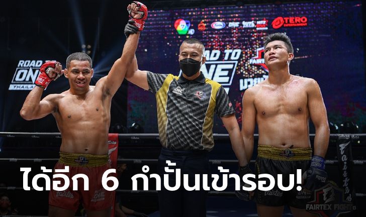 "อวตาร" จับมือ "ไท" เข้าวิน Fairtex Fight Road to ONE Thailand นัดที่สอง