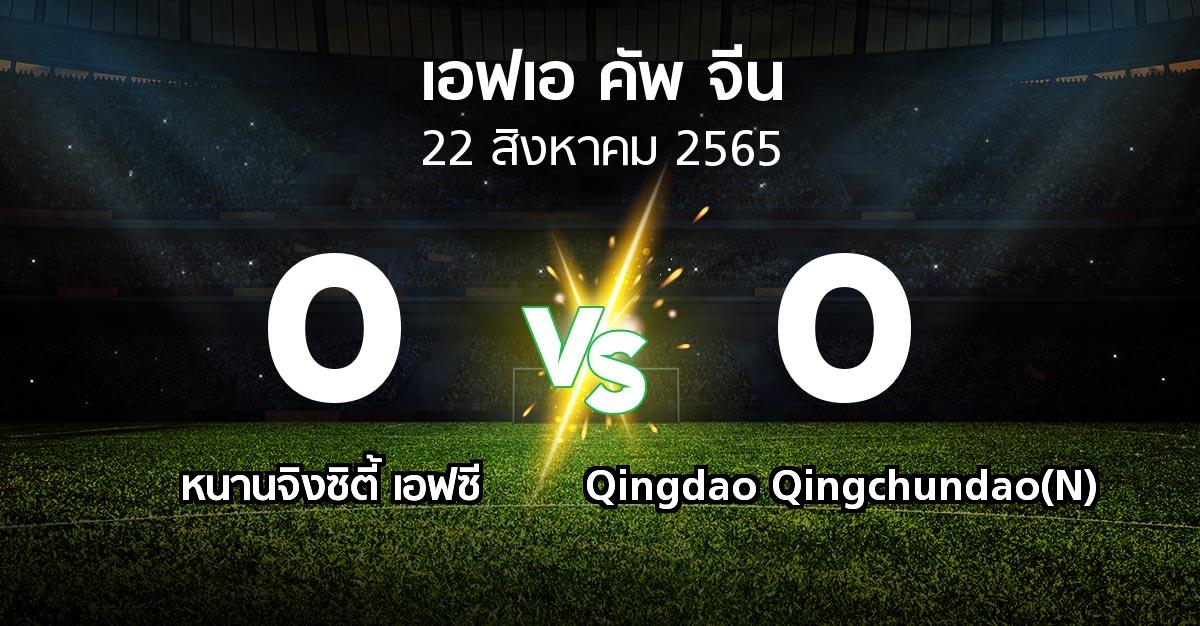 ผลบอล : หนานจิงซิตี้ เอฟซี vs Qingdao Qingchundao(N) (เอฟเอ-คัพ-จีน 2022-2023)