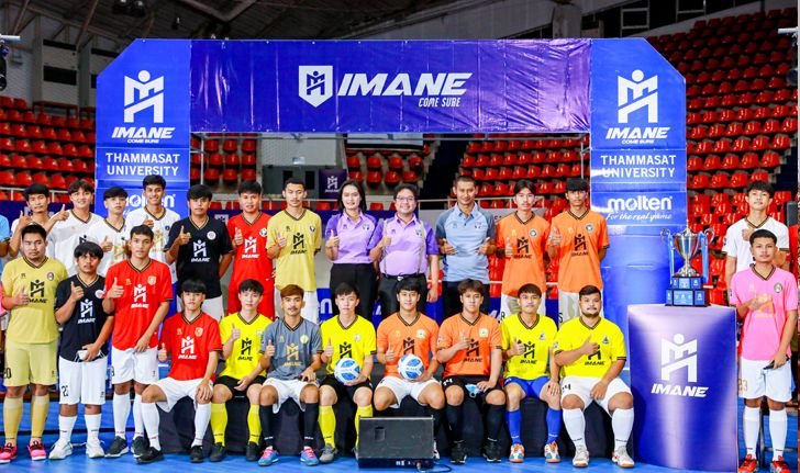 เตรียมระเบิดความมันส์ 'IMANE THAILAND FUTSAL UNIVERSITY LEAGUE 2022' เปิดสนาม 19 ส.ค.นี้