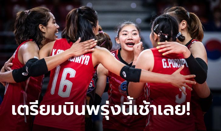 มีเซอร์ไพรส์! ประกาศรายชื่อ "14 วอลเลย์บอลหญิงไทย" ชุดลุยเอวีซี คัพ 2022
