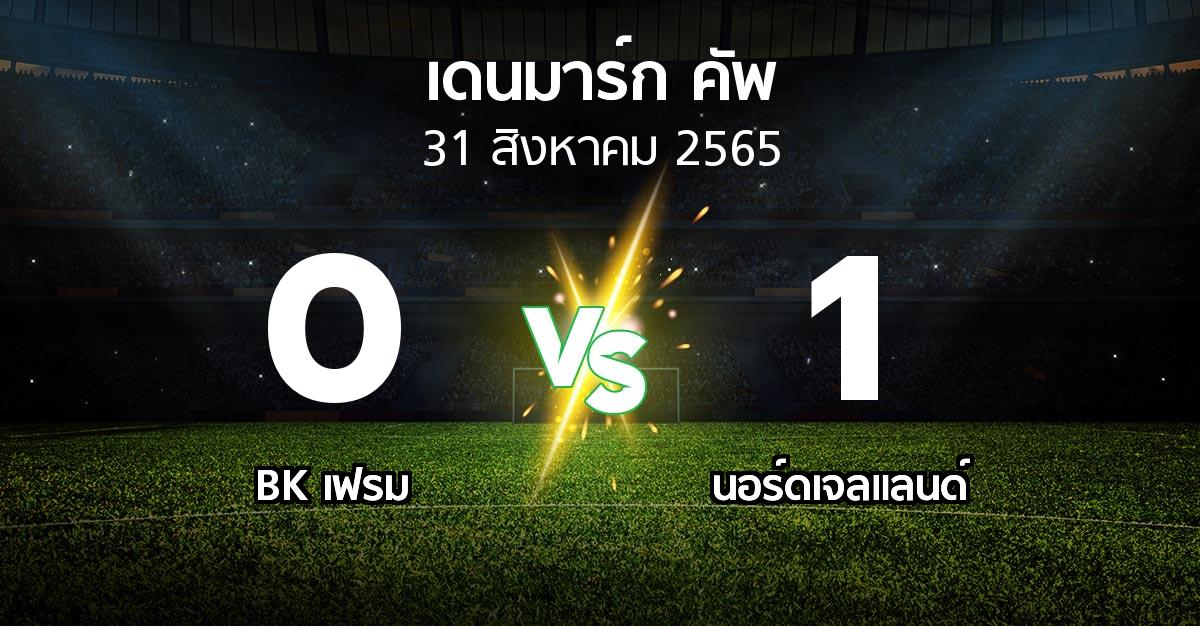 ผลบอล : BK เฟรม vs นอร์ดเจลแลนด์ (เดนมาร์ก-คัพ 2022-2023)