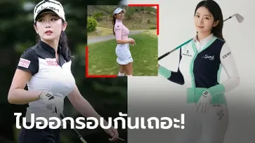 สะดุดตากว่าใคร! ล่าสุดของ "อัน โซ-ฮยอน" โปรกอล์ฟหน้าหวานหุ่นสุดเร้าใจแดนโสม (ภาพ)