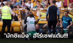 แลกกันสนุก! นิวคาสเซิ่ล รอดตายนาทีท้ายบุกแบ่งแต้ม วูล์ฟแฮมป์ตัน 1-1