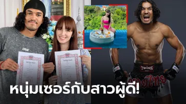 รอจัดงานได้เลย! "สินสมุทร" กำปั้นซุปตาร์ ONE ควงหวานใจจดทะเบียนสมรส (ภาพ)