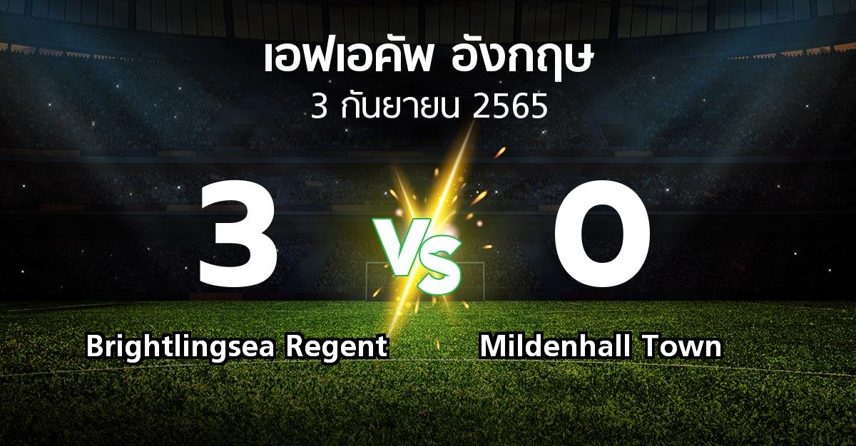 ผลบอล : Brightlingsea Regent vs Mildenhall Town (เอฟเอ คัพ 2022-2023)