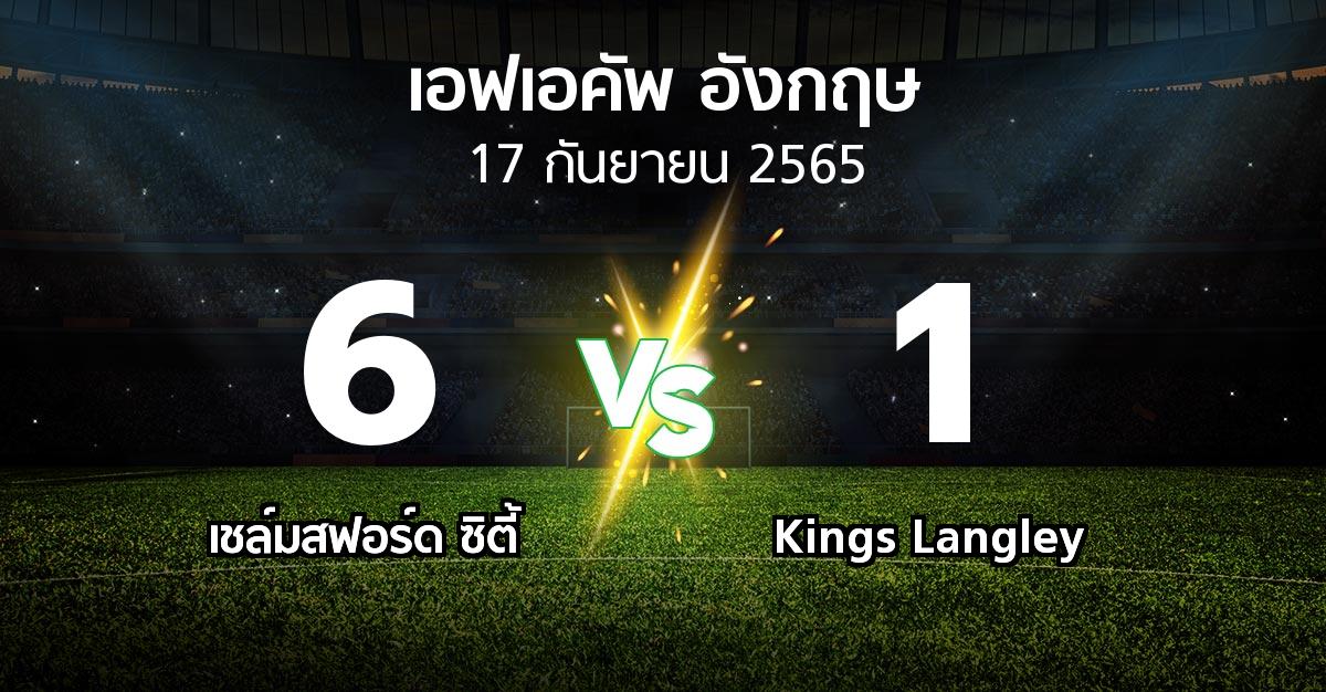ผลบอล : เชล์มสฟอร์ด ซิตี้ vs Kings Langley (เอฟเอ คัพ 2022-2023)