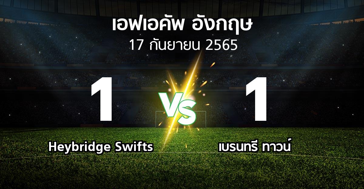 ผลบอล : Heybridge Swifts vs เบรนทรี ทาวน์ (เอฟเอ คัพ 2022-2023)
