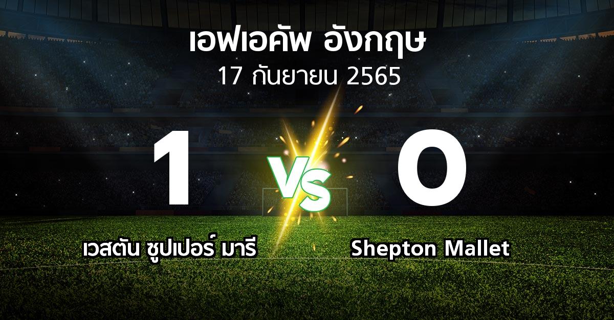 ผลบอล : เวสตัน ซูปเปอร์ มารี vs Shepton Mallet (เอฟเอ คัพ 2022-2023)