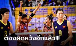 แพ้ให้ชิน! คอมเมนต์เวียดนาม "ลูกยางสาว" พ่าย ทีมไทย ชวดแชมป์อาเซียน GP