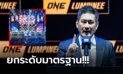 ข้อนี้สำคัญสุด! "ชาตรี" บิ๊กบอส ONE ย้ำกฎเหล็กที่ "ONE ลุมพินี" ต้องมี