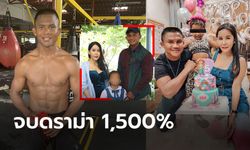 เคลียร์ปัญหาครอบครัว! "บัวขาว" จบด้วยดีเซ็นรับรองบุตรตั้งเป้าทำทุกอย่างเพื่อลูก