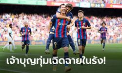 แซงขึ้นจ่าฝูง! บาร์เซโลนา ตบบ๊วย เอลเช 10 คน สบายเท้า 3-0