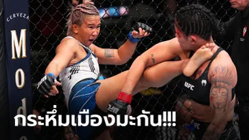 เฮดังๆ "โลมา" ละเลงเลือดอัด "โกเมซ" คว้าชัยเอกฉันท์ศึก UFC ที่สหรัฐฯ (ภาพ)