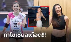 ปล่อยความแซ่บอีกแล้ว! "โสรยา" นักตบลูกยางสาวหน้าหวานอวดออร่าผิวขาว (ภาพ)