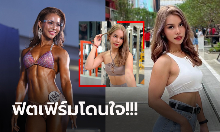 สวยสตรอง! "อีฟ ชนิภรณ์" นางฟ้าเพาะกายชาวไทย ดีกรี 3 แชมป์ปี 2022 (ภาพ)