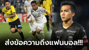 เคลื่อนไหว! "ชนาธิป" โพสต์แบบนี้หลังสถานการณ์ใน "ฟรอนตาเล่" ไม่สู้ดี (ภาพ)