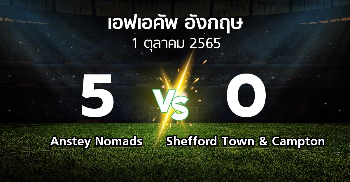 ผลบอล : Anstey Nomads vs Shefford Town & Campton (เอฟเอ คัพ 2022-2023)