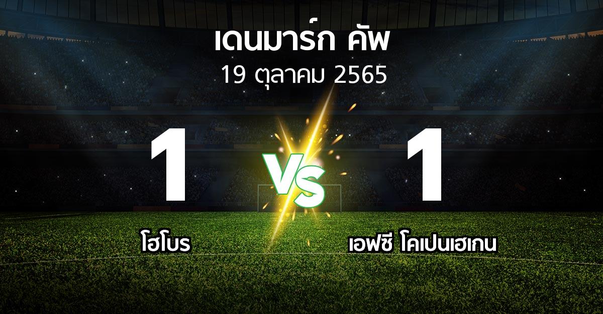 ผลบอล : โฮโบร vs โคเปนเฮเกน (เดนมาร์ก-คัพ 2022-2023)