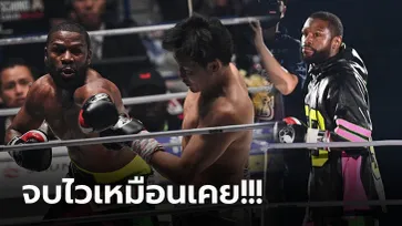 ปิดบัญชียกสอง! "ฟลอยด์" เหนือชั้นดักหมัดสวนน็อก "อาซากุระ" ศึก Super RIZIN