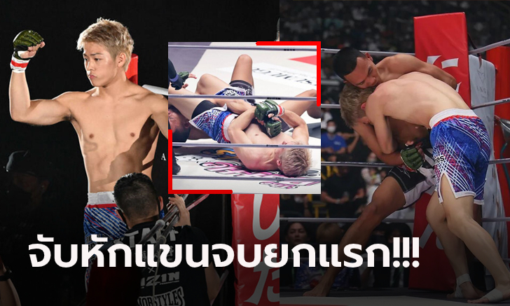 คืนสังเวียนโหด! "โคตะ" นักสู้สุดหล่อจับล็อก "บุญช่วย" นักสู้ไทย ศีก Super RIZIN (คลิป)