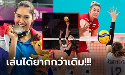 อย่าเพิ่งด่ากัน! "ชิตพร" ลูกยางสาวไทยเปิดภาพชี้ความต่างเกมพ่าย โปแลนด์ (ภาพ)