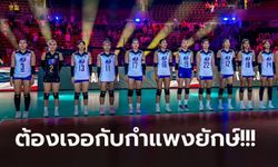 กำลังใจจากทั่วโลก! แฟนลูกยางถึง "สาวไทย" หลังพ่าย โปแลนด์ ศึกชิงแชมป์โลก