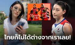 ตำนานอ่านเกมขาด! "กัปตันคิม" ยืนยันไม่รีเทิร์นทีมชาติ, ก่อนพูดถึงทีมตบสาวไทย (ภาพ)