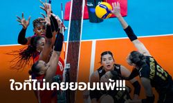 ไฮไลต์ "วอลเลย์บอลสาวไทย" พบ โดมินิกัน ศึกลูกยางหญิง ชิงแชมป์โลก 2022