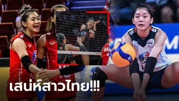 เพราะจุดนี้! FIVB เลือกภาพ "ชัชชุอร" ติดเรื่องราวสุดประทับใจในศึกชิงแชมป์โลก (ภาพ)