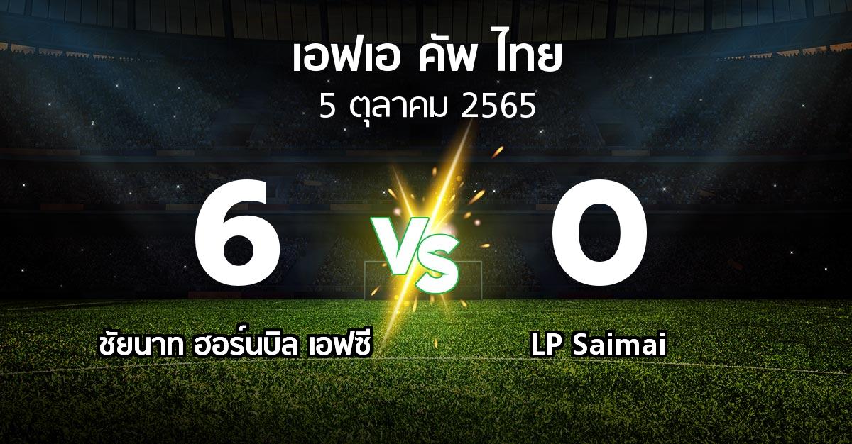 ผลบอล : ชัยนาท ฮอร์นบิล เอฟซี vs LP Saimai (ไทยเอฟเอคัพ 2022-2023)
