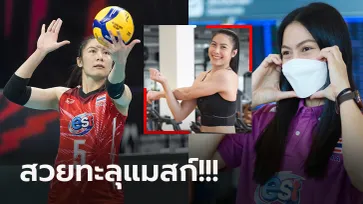 นอกสนามอย่างปัง! "แนน ทัดดาว" ลูกยางสาวหน้าหวานทีมชาติไทย (ภาพ)