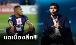 มันเกิดอะไรขึ้น? "โรมาโน่" แจงชัดสถานการณ์ "เอ็มบัปเป้" กับ เปแอสเช